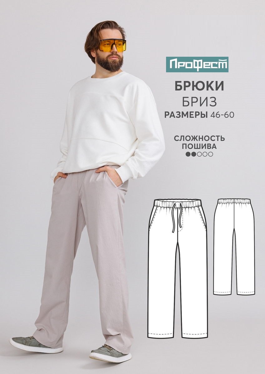 Топ спортивный