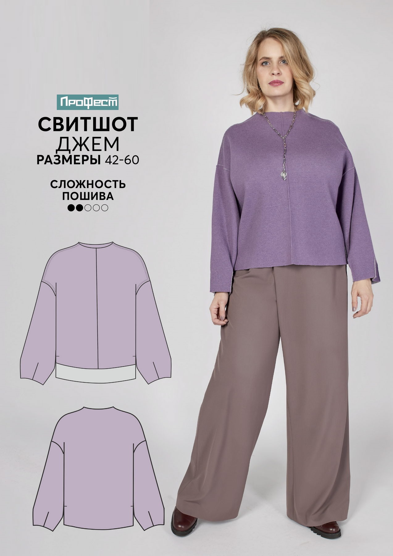 Топ спортивный