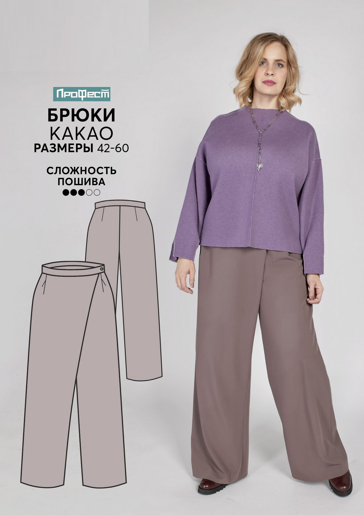 Топ спортивный