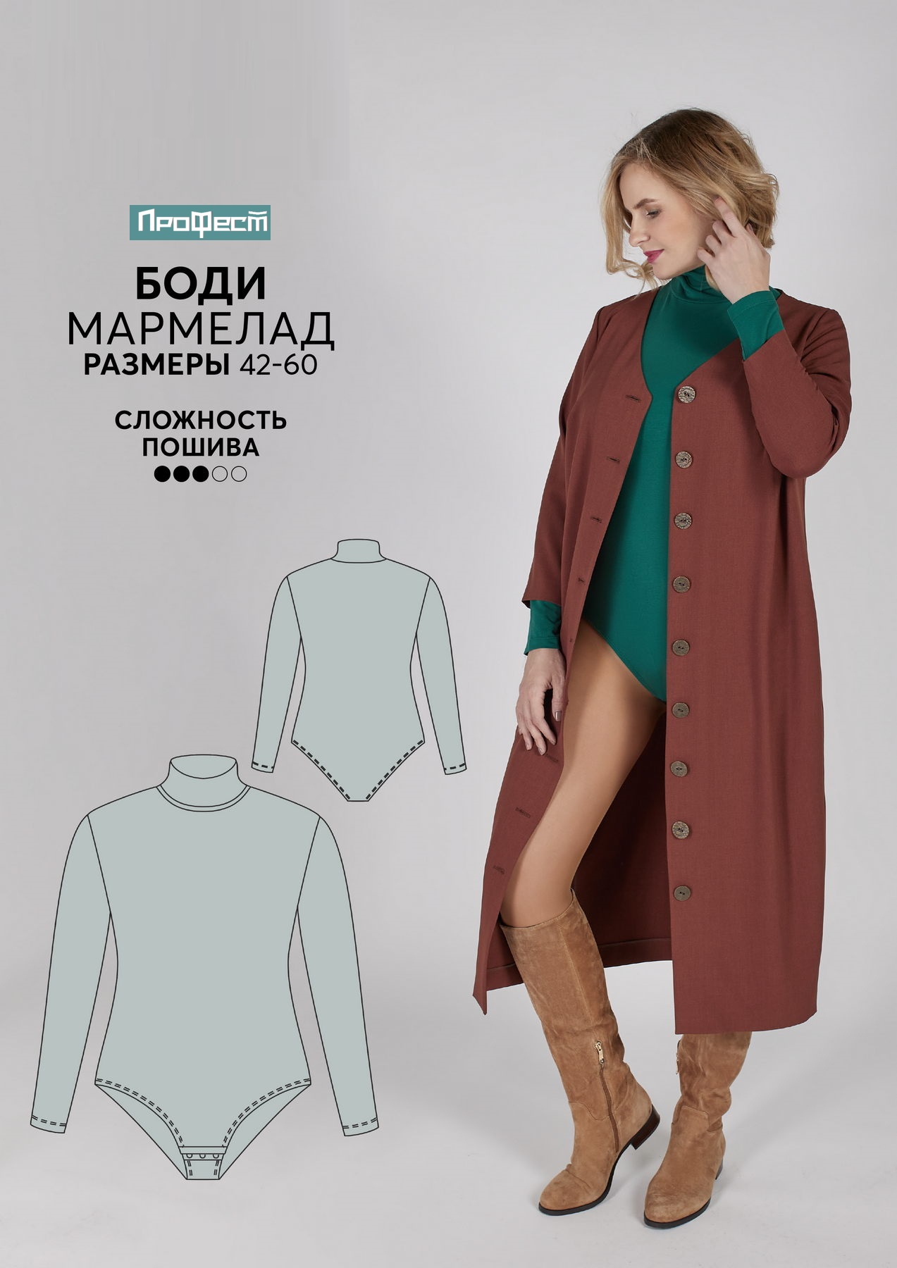 Топ спортивный