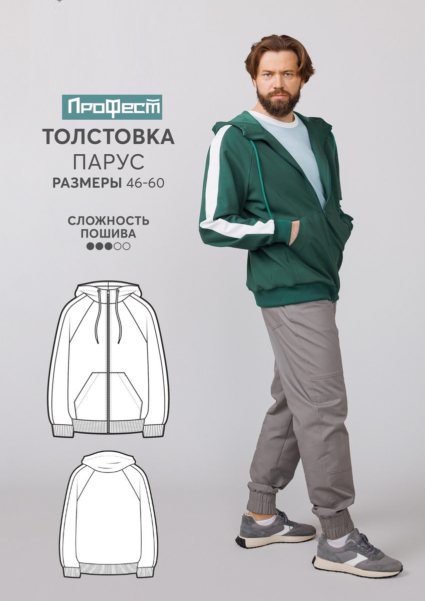 Топ спортивный