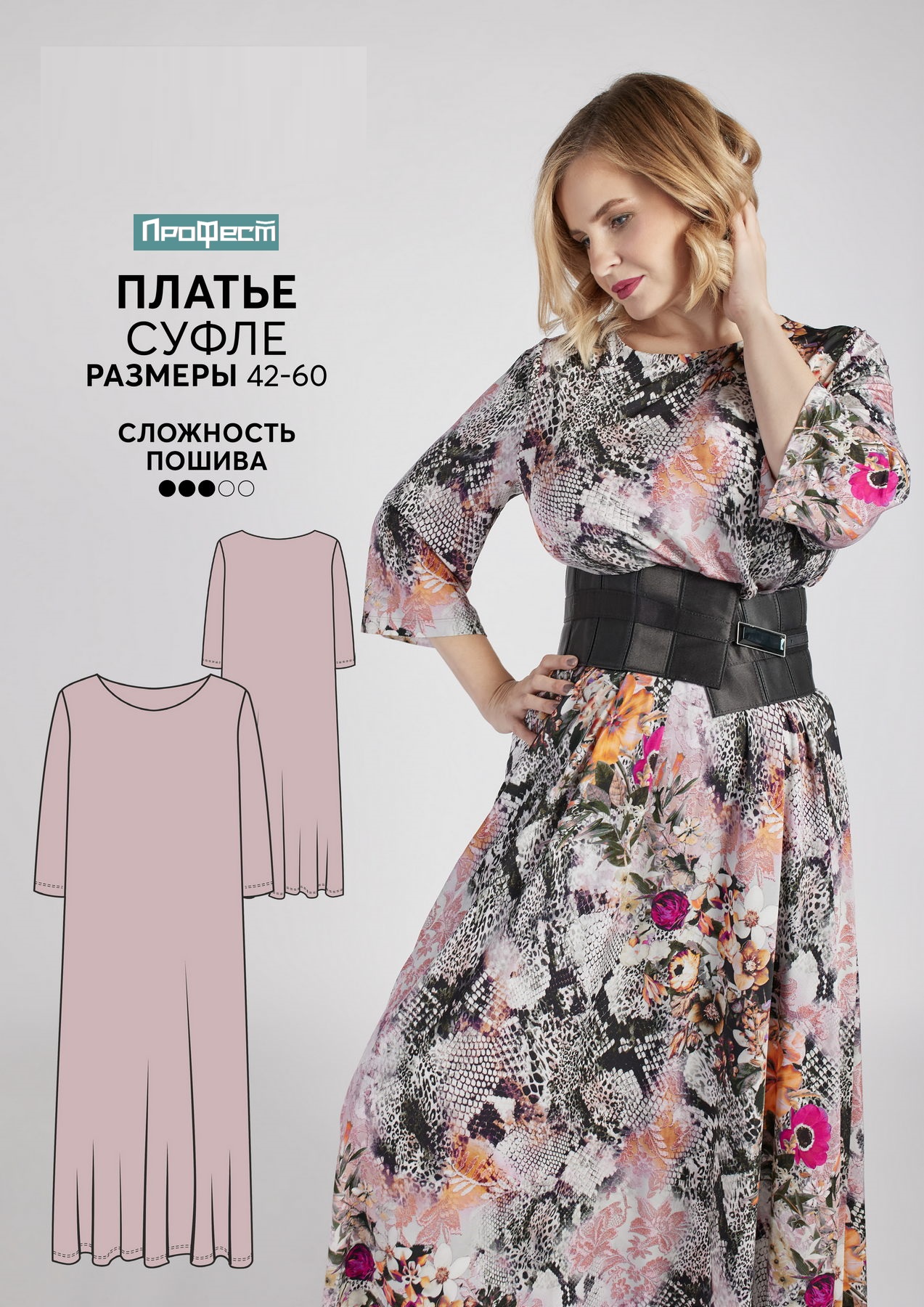 Топ спортивный